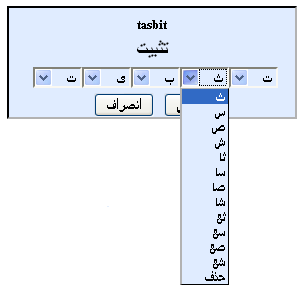 Correcting farsi word